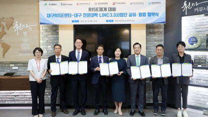 영남이공대 등 5개 전문대학, 대구 RISE센터와 협업 협약