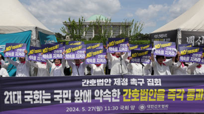 간호계 “간호법 무산, 정치권 공식 사과해야...22대 국회서 즉시 처리"