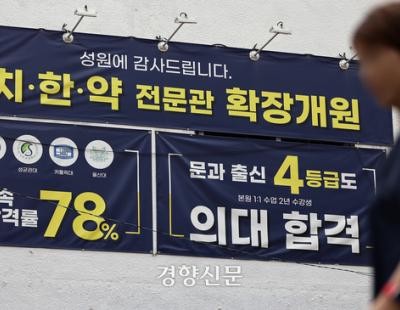 대입 사전 예고제 ‘무력화’ 사교육은 어쩌려고···5개월 사이 입시 급변