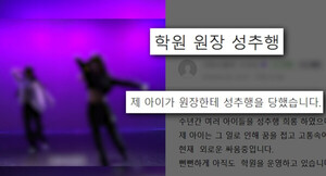 ‘궁금한 이야기 Y’ 댄스학원 원장 성추행 사건의 진실