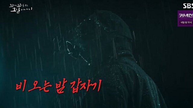 [꼬꼬무 찐리뷰] 대학가에 퍼진 퍽치기 괴담…'10만 원' 때문에 살인