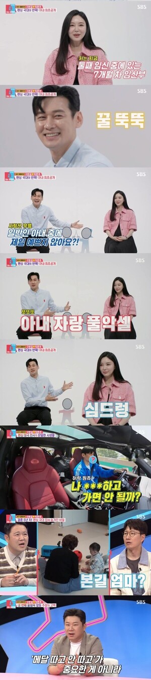 '동상이몽2' 구본길 아내 박은주 공개 "일반인 아내 중 제일 예뻐"