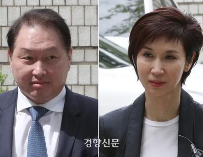 최태원 회장 측 “이혼 소송 판결문 최초 유포자 명예훼손 고발할 것”