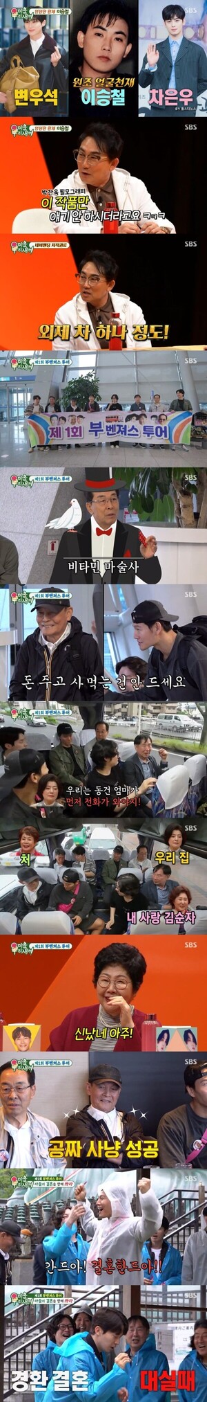 '미우새' 이승철 "저작권료 관리 아내가 다 해"...김희철 아버지 첫 등장