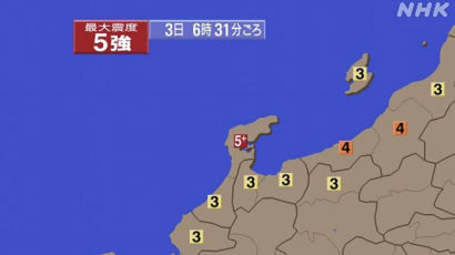 일본 이시카와현 노토지역서 규모 5.9 지진…"쓰나미 우려 없어"