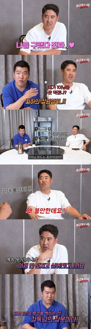 장원삼 “‘최강야구’가 나를 구했지만…감독님이 안 써줘”