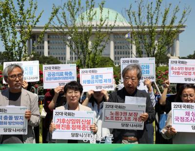 “21대 국회가 못한 법안 신속히 제정해야”···22대 국회에 쏟아지는 시민사회 요구