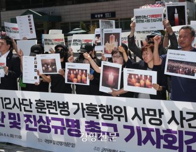 “국가가 아들 가진 부모 죄인 만든다”···군 장병 부모들, ‘얼차려 훈련병 사망’ 수사 촉구