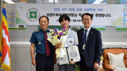 "불이야!"…21층부터 1층까지 문 두드려 대피 도운 고등학생 표창