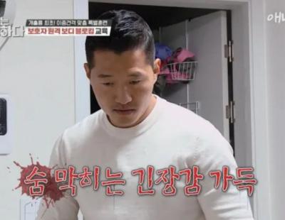 [이진송의 아니 근데]‘강형욱 사태’로 살펴본 ‘전문가테이너’가 대중에 소비되는 방식