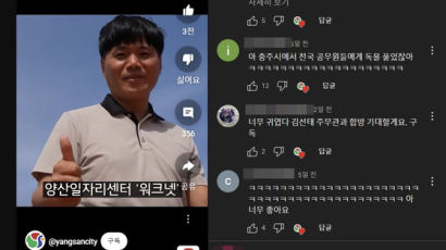 "충주시가 전국에 독 풀었다"…이곳저곳 떡상 영상 올라온 이유