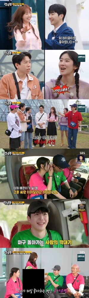 '런닝맨' 지예은, 강훈에 막강 플러팅...박주현, 양세찬과의 특별 인연 공개