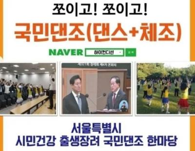 [에디터의창]출생률 제고를 위한 성욕과 교미의 정치경제학