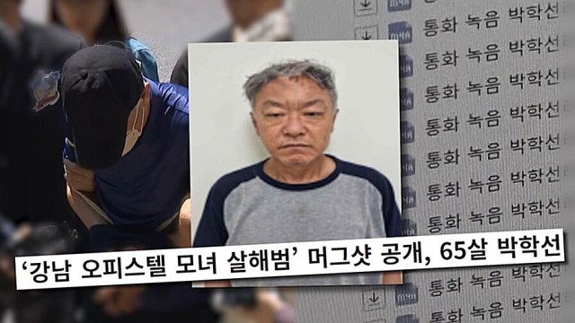 '강남 오피스텔 모녀 살해범' 박학선, 녹취 파일에 담긴 내용은?…'궁금한이야기Y' 추적