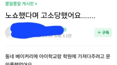 빵 280개 주문 “노쇼했다며 고소당했어요”…공론화되자 ‘죄송’