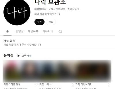 경찰, ‘밀양 성폭행’ 신상 공개 유튜버 고소·진정 16건 접수