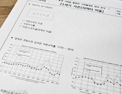 ‘이런 게 불평등’…교실 밖서 답 찾게하는 학교들