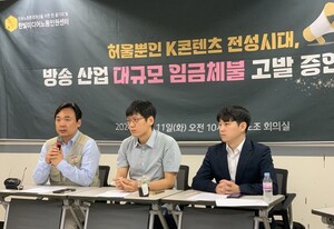 “3개월간 오디션 프로 만들었는데..” K콘텐츠의 그늘, 임금체불