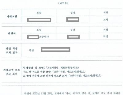 학생이 교사에게 ‘손가락 욕’…재심서 “교권 침해” 결론