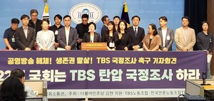 “죽더라도 이유 알아야”...야권, TBS 국정조사 요구