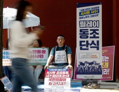 서사원 폐지 ‘강성노조 탓’이라는 오세훈 시장···노조 “끝까지 거짓말”