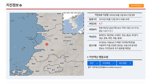 150㎞ 떨어진 경북 구미·칠곡서도 "지진 느꼈다" 신고 접수