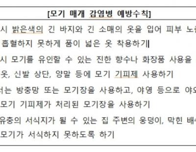 올해 강원도 내서 일본뇌염 매개 모기 첫 발견···웅덩이 등에 고인 물 없애야