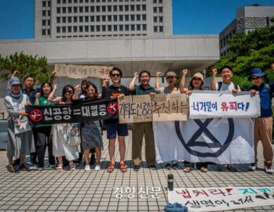 가덕도신공항 특별법 규탄한 ‘멸종반란 활동가들’ 벌금형 확정