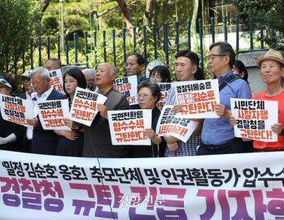 “경찰 뒤에 숨은 김순호, 사죄해야”···추모연대, ‘프락치 자료 유출’ 수사 항의