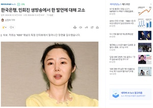 한국은행이 민희진 고소? 네이버·민희진·KBS 사칭 광고까지 등장