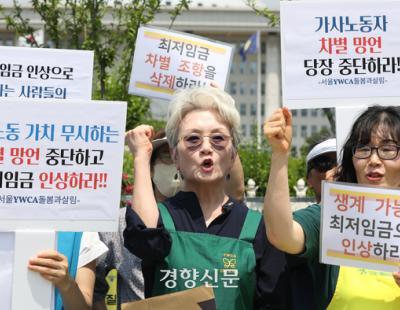 ‘국제가사노동자의 날’ 앞둔 돌봄 노동자들 “가사 노동 폄훼 발언 중단하라”