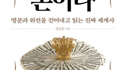 313년 로마 황제가 기독교 공인한 것도 결국 돈 때문이었다고?[BOOK]