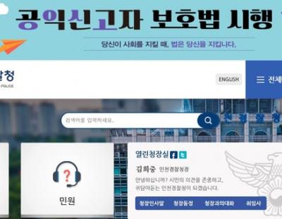 인천 미추홀구 상가 지하주차장 특수강도 사건 피의자 나흘 만에 검거