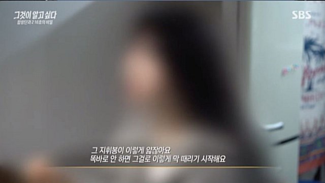 [스브스夜] '그알' 인천 A교회 여고생 사망사건…제보자, "합창단 P 단장과 반드시 관련 있을 것"