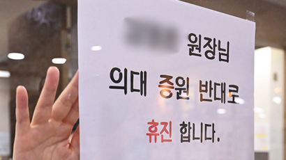 동네병원 휴진신고 4%뿐…맘카페선 “쉬는 병원 불매운동”