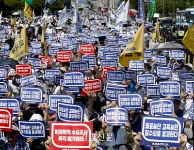 의협 “의사·전공의·의대생에 무리한 압박 그만둬야”···여의도 대규모 집회