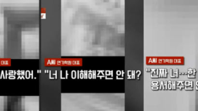 여고생 성폭행 뒤 "나 너 사랑했다" 황당 사과한 연기학원 대표