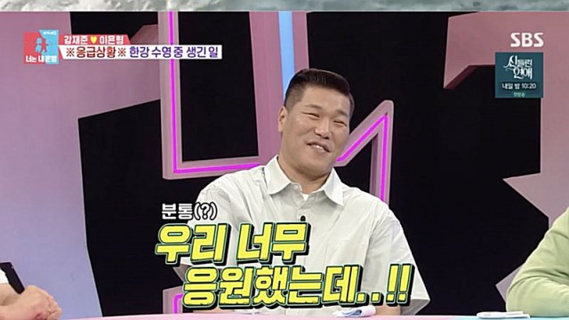 [스브스夜] '동상이몽2' 강재준, 깡총이 위한 '철인 3종 경기' 도전…이은형 응원 속에 '절반 완주'