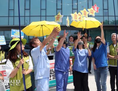 [경향포토] 열악한 근무환경 개선 촉구하는 보건의료 종사자들