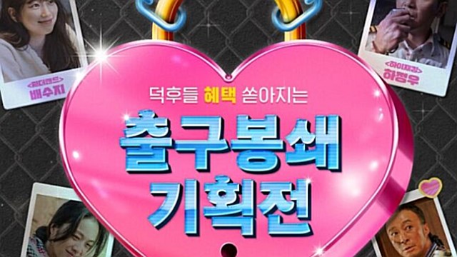 수지·탕웨이·하정우·이성민 전작 재개봉…CGV '출구봉쇄 기획전'