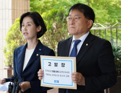 “권익위 아닌 건희위”···민주 ‘김건희 권익위 방지법’ 발의, 혁신당 김 여사 공수처 고발