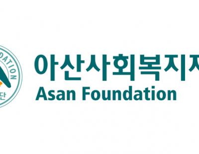 아산재단, 창립 47주년 기념 학술 심포지엄 개최