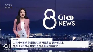 강원 G1방송 주말 뉴스 AI앵커 도입