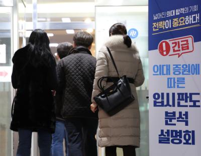 “현직 교사가 입시컨설팅 학원 운영”…시민단체 ‘교육청 조사’ 요구