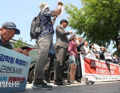 [경향포토] 선감학원 피해자들, "제대로 배상하라"