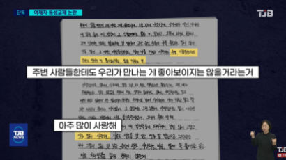 "뽀뽀 그 이상도 했다" 여중생과 사귄 여교사…대전교육청 발칵