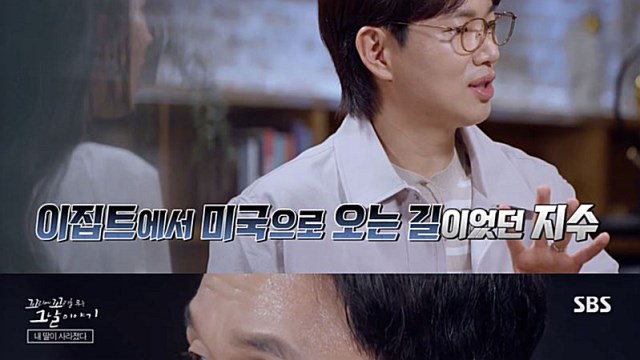 [스브스夜] '꼬꼬무' 온두라스에서 '억울한 옥살이'한 한지수…500일 만에 가족 품에 돌아올 수 있던 사연은?