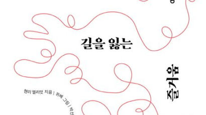 미노타우르스의 미로, 팩맨의 미로... 이를 미로처럼 펼치는 책[BOOK]