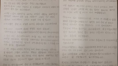 '밀양 성폭행' 가해자 자필 사과문…피해자에 200만원 후원도