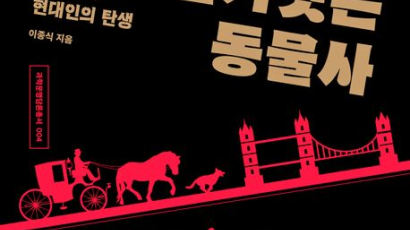 애완견이냐, 배회견이냐...도시 중산층의 극과 극 동물 대접[BOOK]